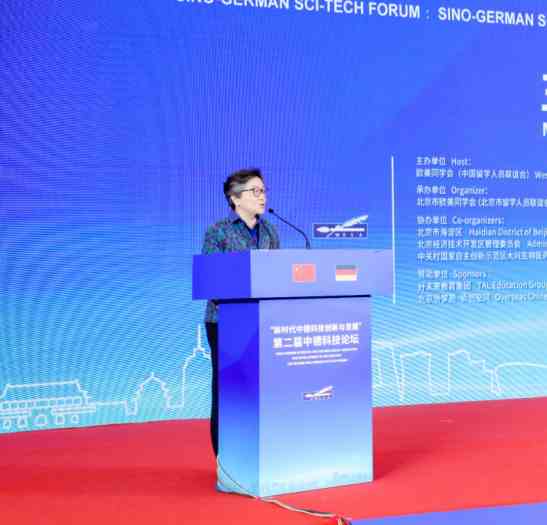 欧美同学会（中国留学人员联谊会）副会长程东红主持主旨演讲环节。